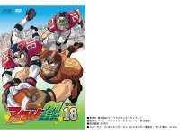 Eyeshield21 - DVD 18.jpg
